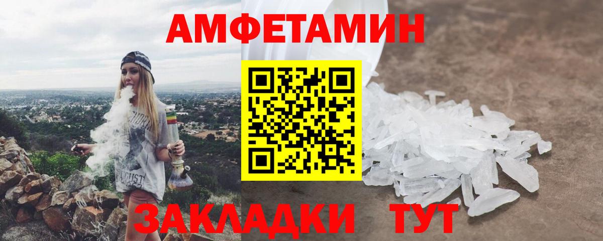 Амфетамин  shop какой сайт  Новодвинск  Амфетамин 97%  Амфетамин 