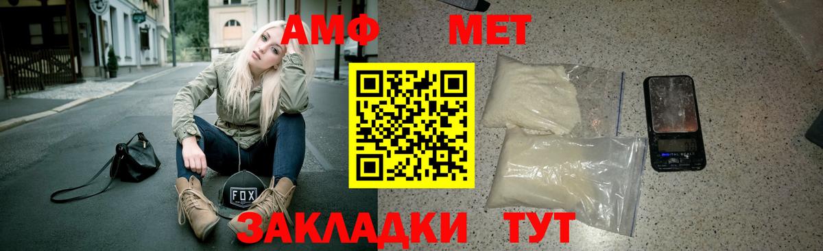 Новодвинск  Амфетамин VHQ  Вход с VPN 