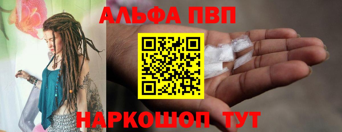 Alfa_PVP мука Новодвинск