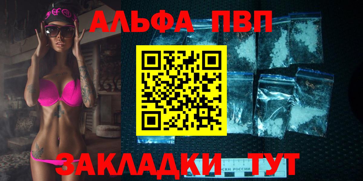 Alpha-PVP Crystall  Alpha-PVP  Новодвинск  Вход с VPN  Alpha-PVP Crystall 