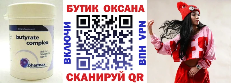 ссылка на мегу ссылка  Новодвинск  Бутират бутик  купить наркотики сайты 