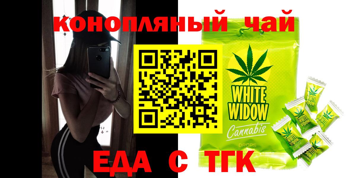 Печенье с ТГК конопля Новодвинск