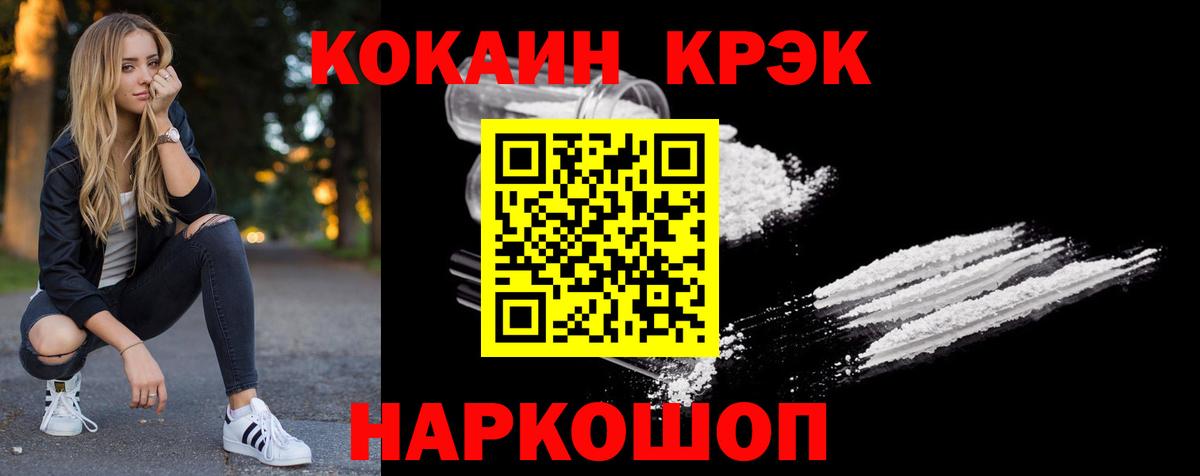 COCAIN Columbia Новодвинск
