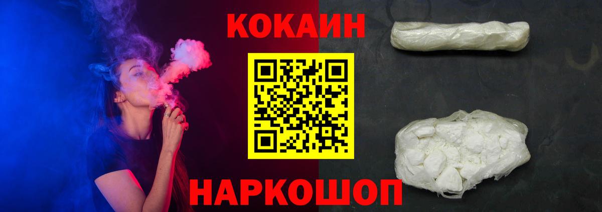 КОКАИН Columbia Новодвинск