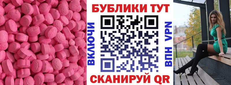 Экстази VHQ  купить наркоту  Новодвинск 