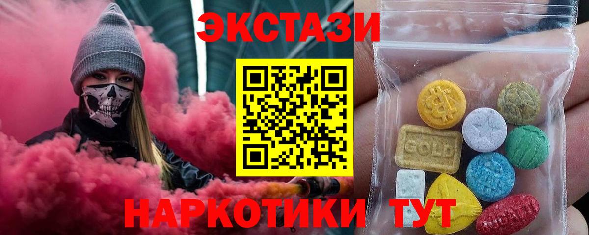 ЭКСТАЗИ 300 mg Новодвинск