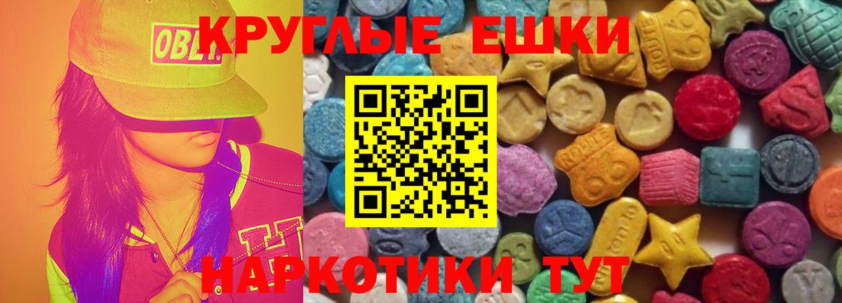 ЭКСТАЗИ 250 мг Новодвинск
