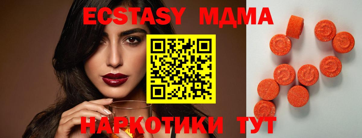 Экстази Cube  Вход с VPN  Новодвинск 