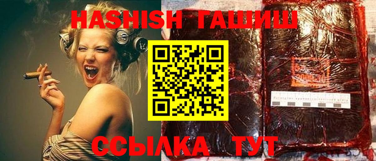 ГАШИШ гашик  Новодвинск  ГАШ Изолятор 