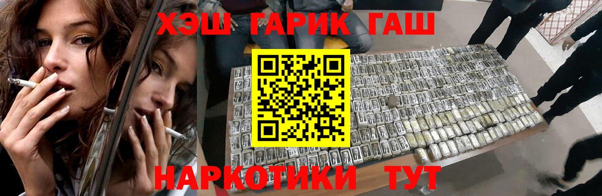 Гашиш  ГАШИШ ice o lator  ГАШ Изолятор  Вход с VPN  Новодвинск 