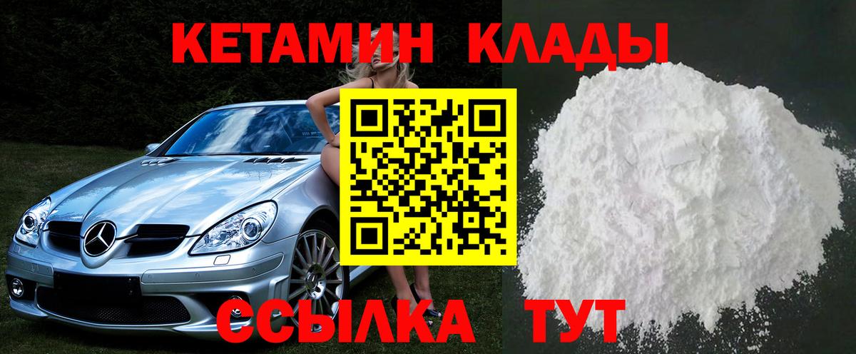 КЕТАМИН ketamine  сайты даркнета телеграм  КЕТАМИН VHQ  Новодвинск  Вход с VPN 