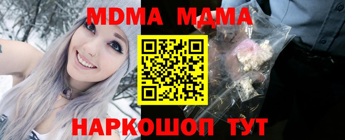 Новодвинск  МДМА Molly  MDMA VHQ  Вход с VPN 