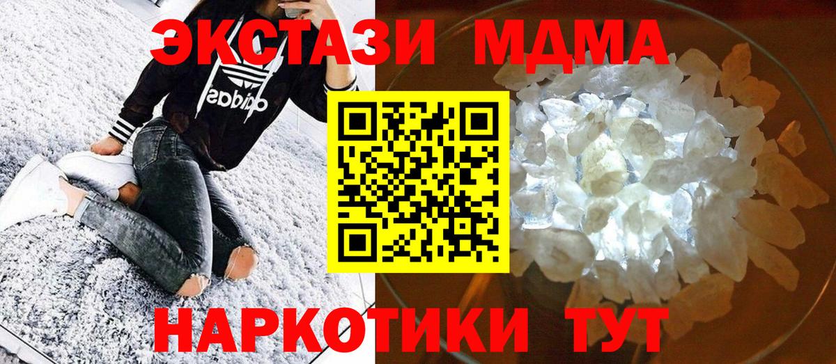 MDMA crystal  Новодвинск 