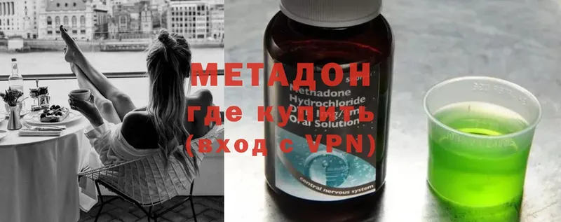 Метадон methadone  Новодвинск 