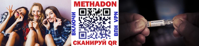 Метадон methadone  Новодвинск 