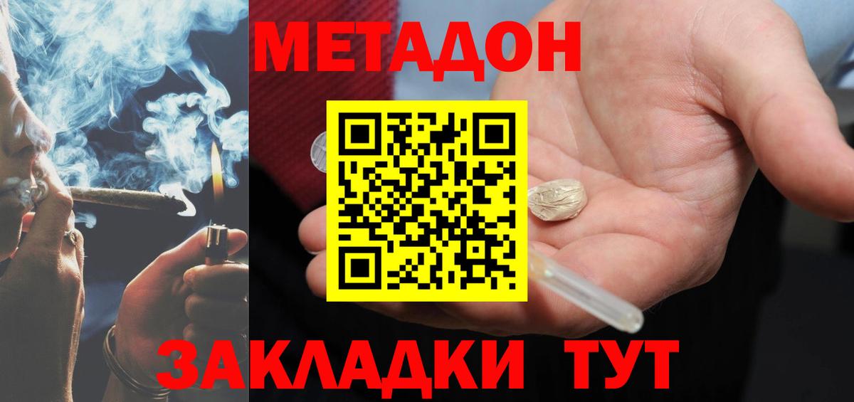 Метадон мёд  МЕТАДОН VHQ  Новодвинск 