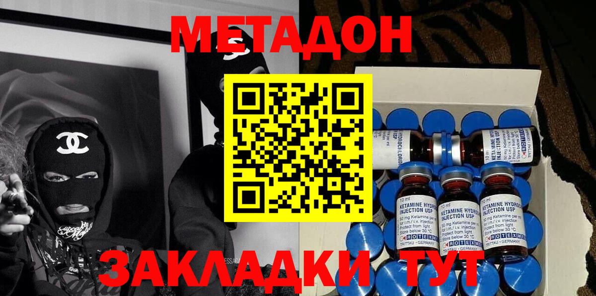 Новодвинск  МЕТАДОН methadone  Вход с VPN  mega   Метадон methadone 