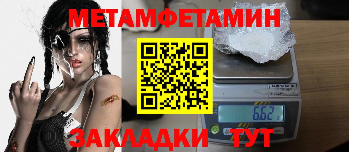 Первитин кристалл Новодвинск
