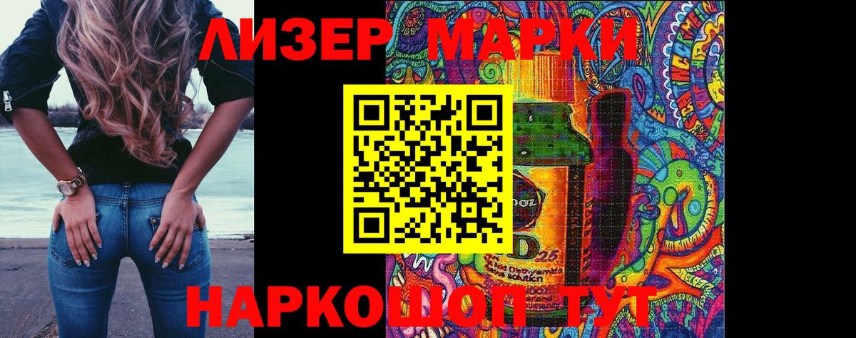 Марки N-bome 1,5мг  Вход с VPN  Марки NBOMe  Новодвинск 