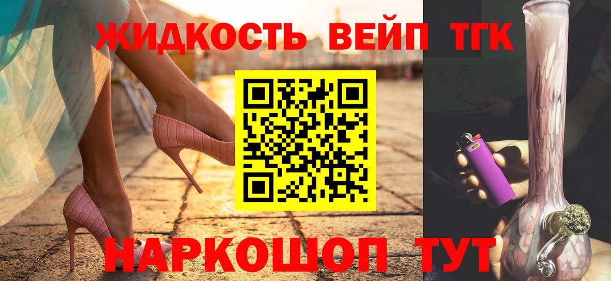 ТГК Wax  Дистиллят ТГК вейп с тгк  Вход с VPN  Новодвинск 