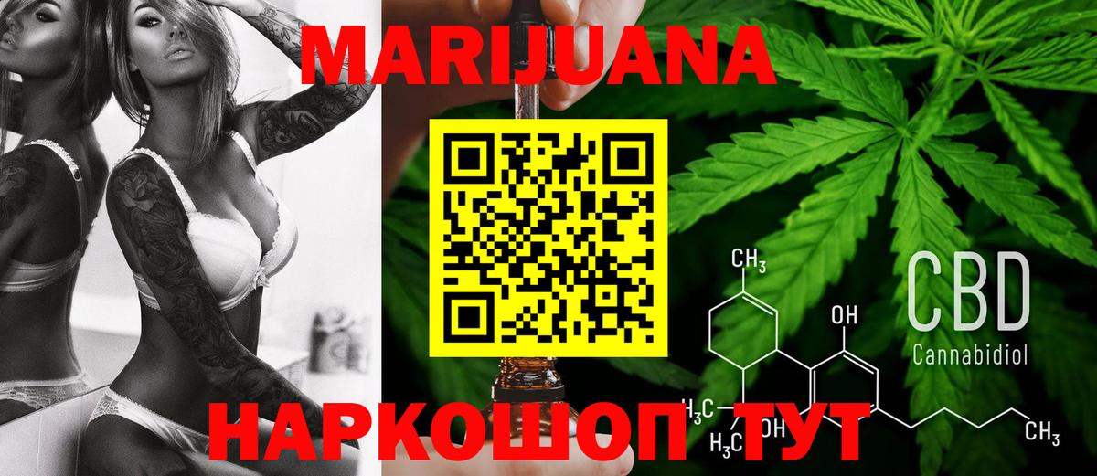 Конопля THC 21%  Марихуана MAZAR  Канабис MAZAR  Вход с VPN  Марихуана Bruce Banner  Новодвинск 